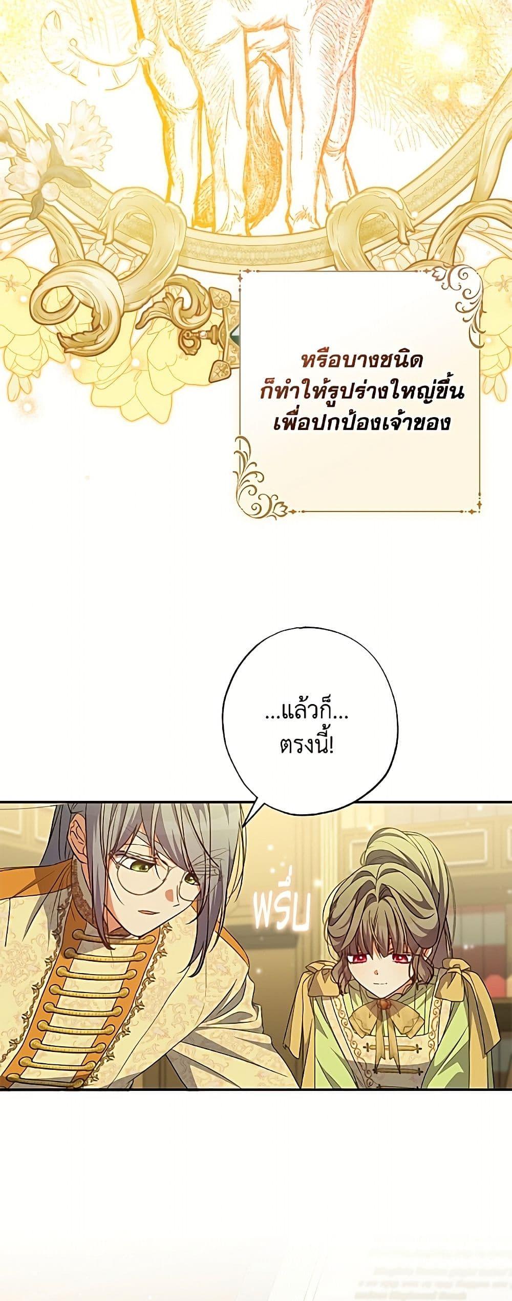 Manga-lc-com อ่านมังงะ อ่านการ์ตูน ออนไลน์ ฟรี A Saint Who Was Adopted by the Grand Duke ตอนที่ 1 2 3 4 5 6 7 8 9 10 11 12 13 14 ฟรี ไม่มีโฆษณา Manga-lc - อ่าน มังงะ อ่าน การ์ตูน ออนไลน์ อ่านมังงะ ฟรี