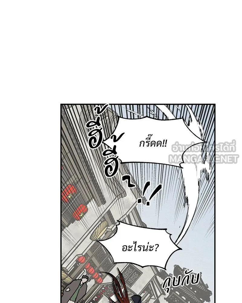 ข้าต้องไม่ใช่พระชายา ตอนที่ 1 รูปที่ 96