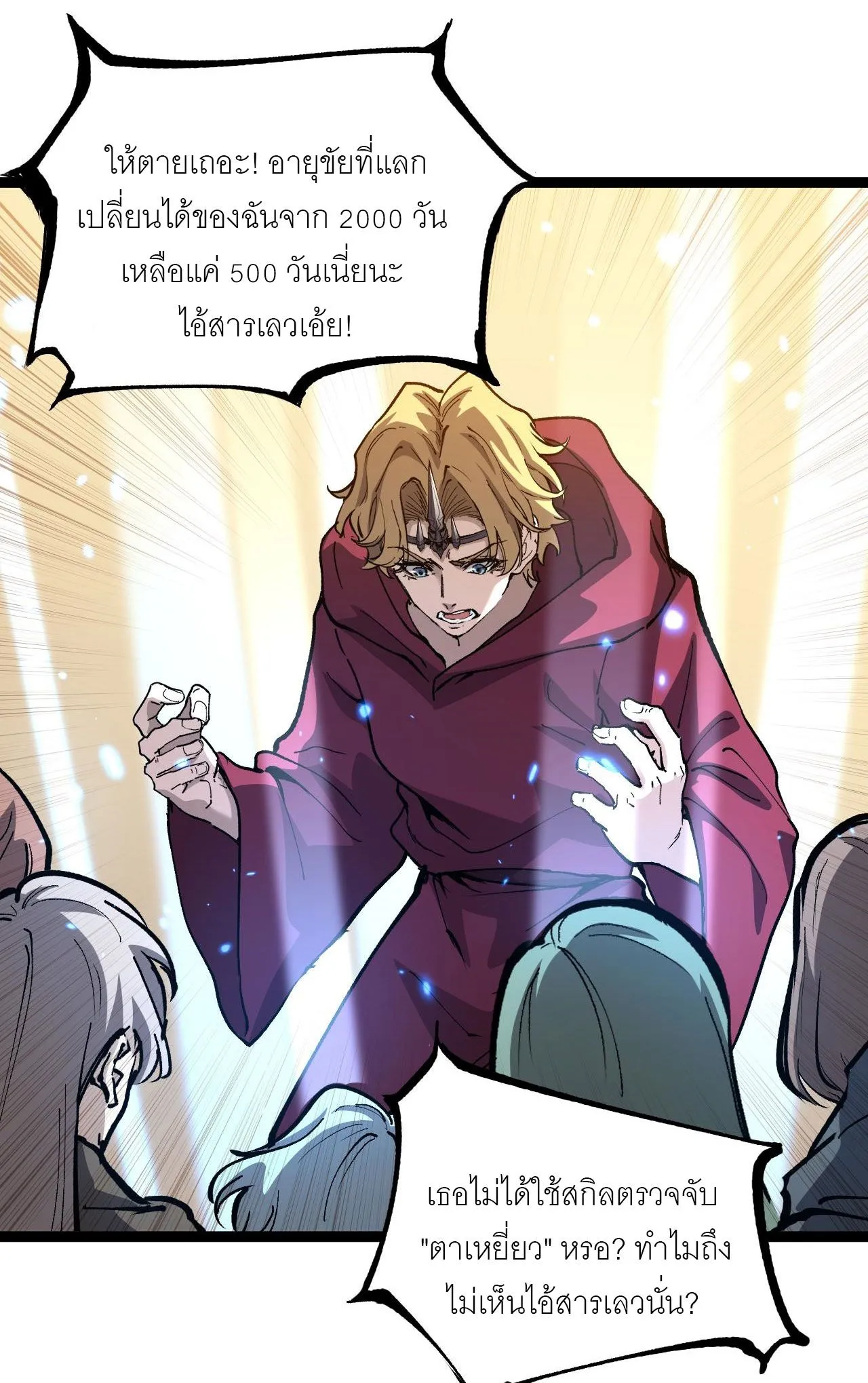 God-level Assassin_ I Am the Shadow น_กฆ_าระด_บเทพ ข_าค_อเงาม_ด ตอนที่ ตอนที่ 15 รูปที่ 27