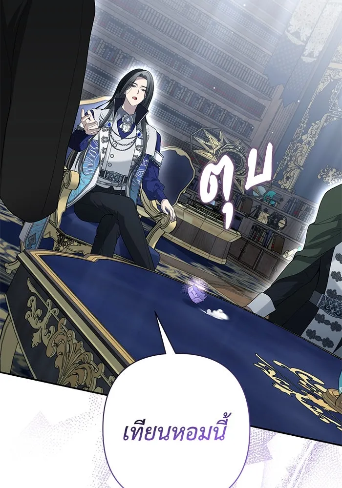 เกมรักด่านสุดท้ายจับนายพระเอก ตอนที่ 17 รูปที่ 17