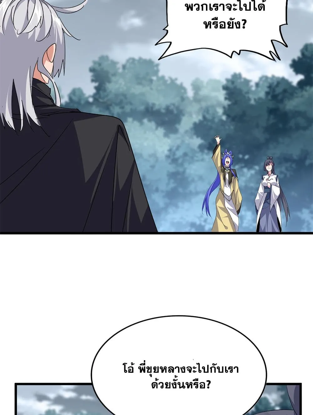 Magic Emperor ราชาจอมเวทย_ ตอนที่ ตอนที่ 752 รูปที่ 33