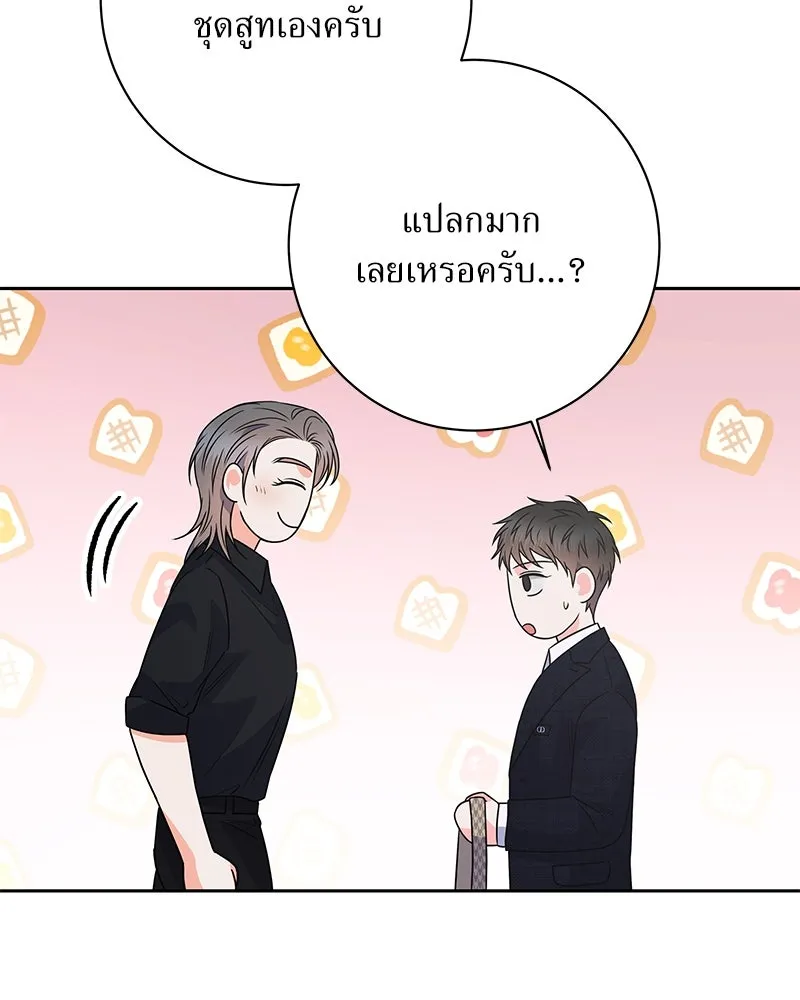 แด่ความเกลียดชัง ตอนที่ 39 รูปที่ 103