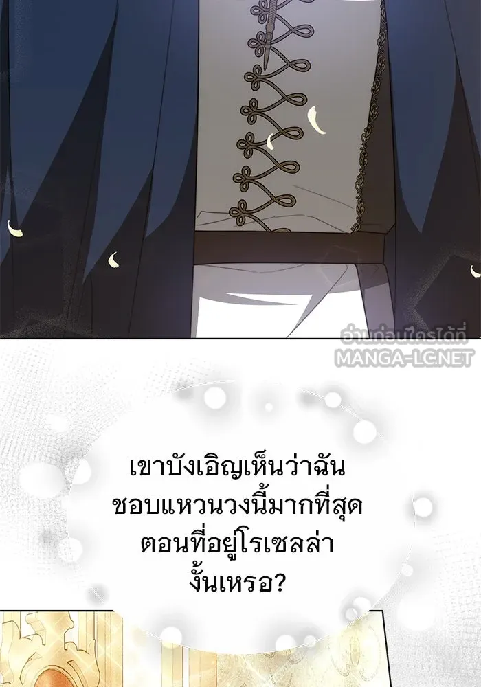 เหตุผลที่ฉันนอกใจ ตอนที่ 13 รูปที่ 87