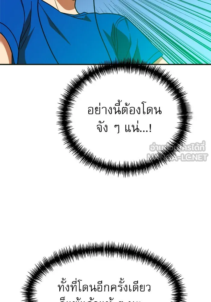 Double Click ตอนที่ 61 รูปที่ 72