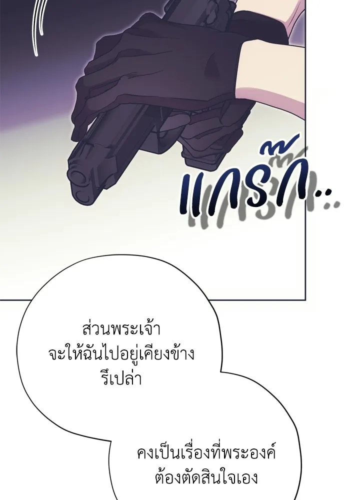 คมเขี้ยวชำระแค้น ตอนที่ 64 รูปที่ 2