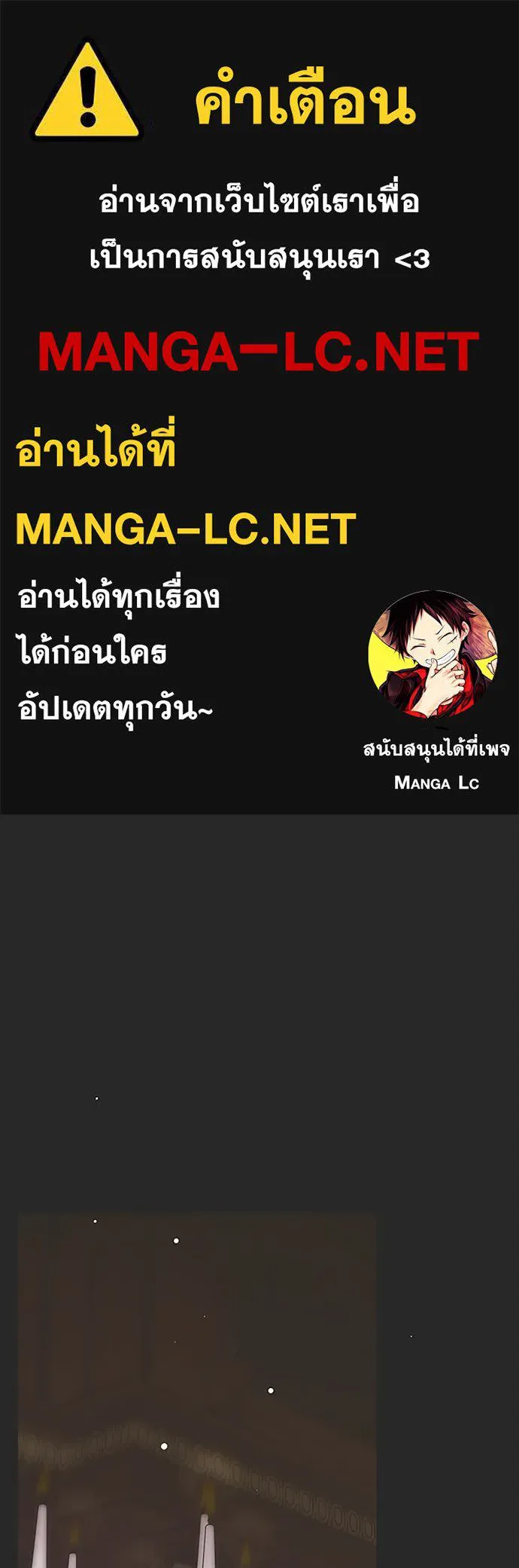 คมเขี้ยวชำระแค้น ตอนที่ 20 รูปที่ 1