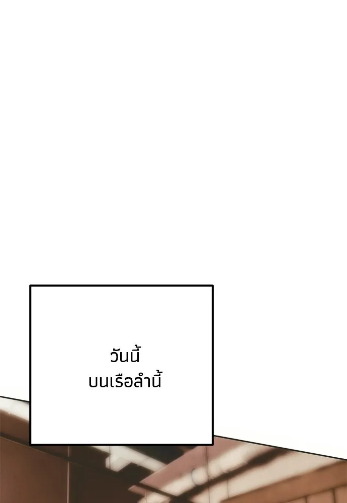 คมเขี้ยวชำระแค้น ตอนที่ 63 รูปที่ 71