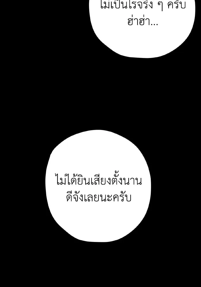 รักนี้ไม่มีรีไซเคิล ตอนที่ 7 รูปที่ 38