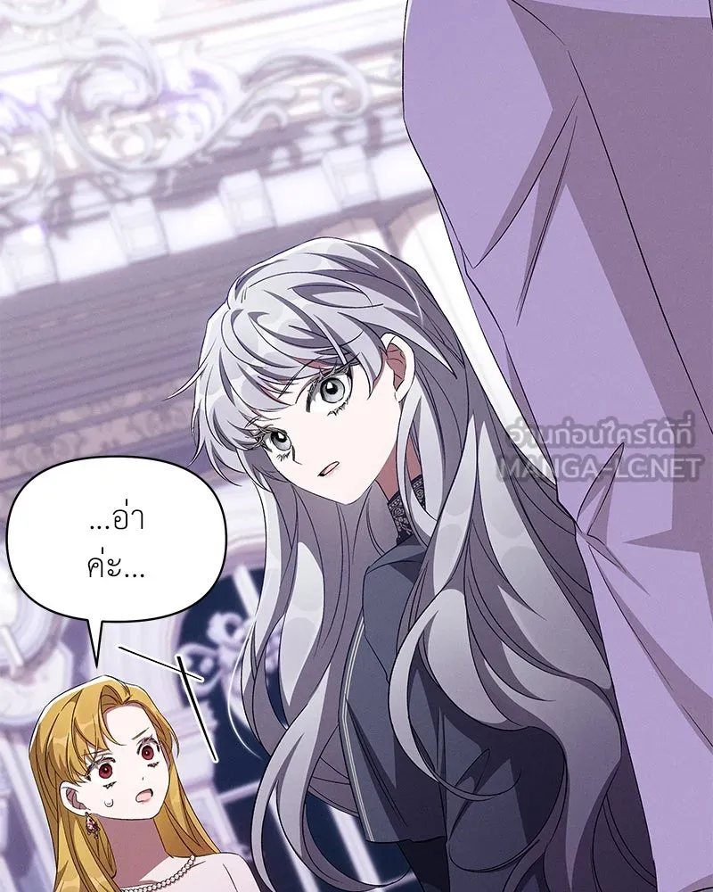 โอ้ ศัตรูที่รัก ตอนที่ 67 รูปที่ 9