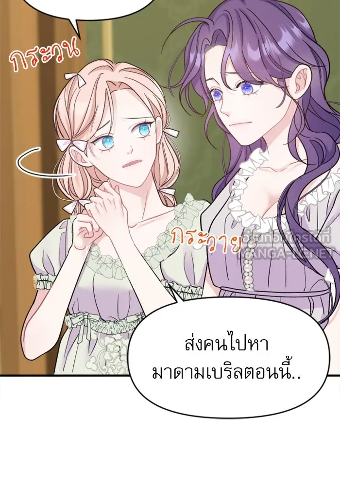 ไม่รักให้ตาย ตอนที่ 1 รูปที่ 129