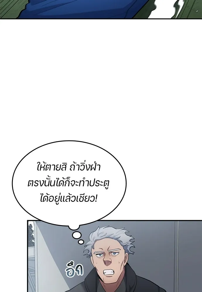 นักเตะแข้งสวรรค์ ตอนที่ 94 รูปที่ 59