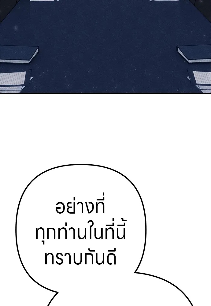 Zombie X Slasher ตอนที่ 22 รูปที่ 79