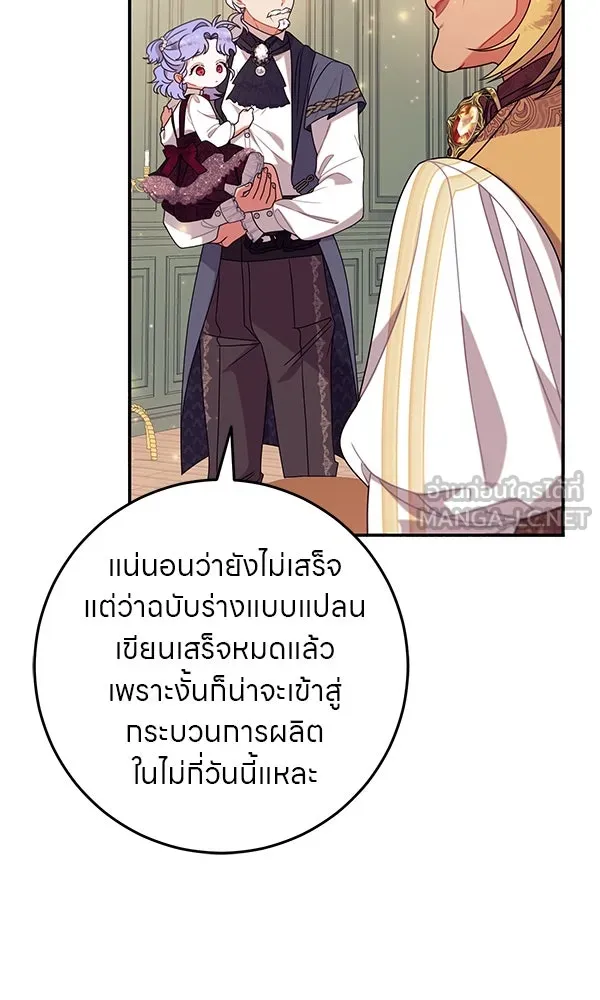 ครอบครัวผิดแผน ตอนที่ 15 รูปที่ 51