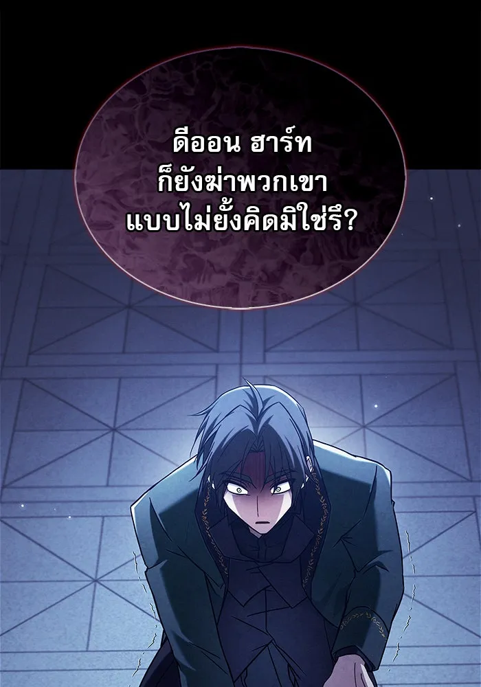 ผมไม่ได้เก่งอย่างที่คิด ตอนที่ 72 รูปที่ 142