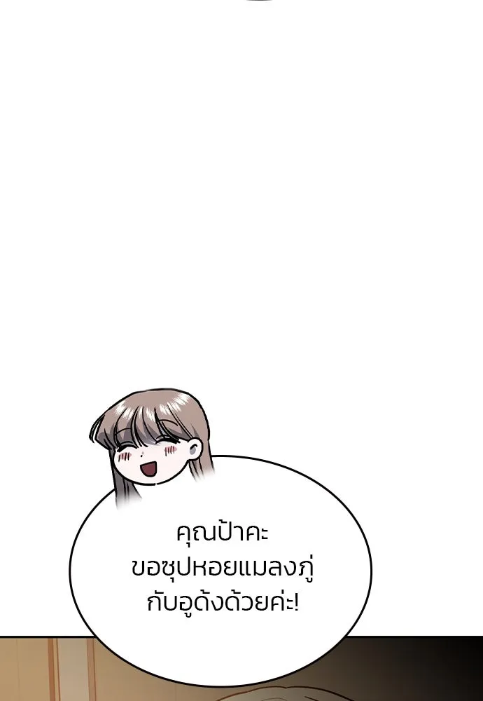 รักแล้วห้ามเลิก ตอนที่ 45 รูปที่ 73