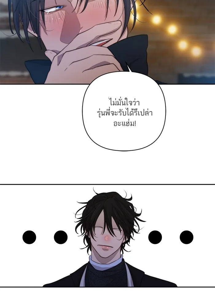 เปย์นี้เพื่อนาย My Sugar Baby ตอนที่ 64 ก็ยังเป็นแค่หนอน รูปที่ 20