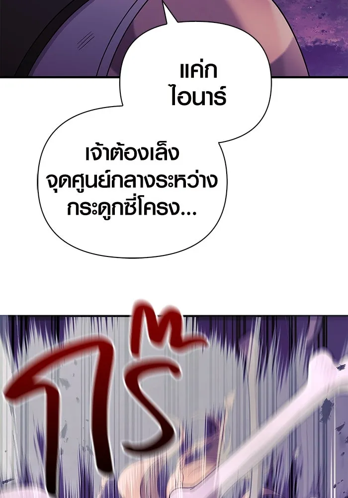 เอาชีวิตรอดในเกมฉบับคนเถื่อน ตอนที่ 19 รูปที่ 91