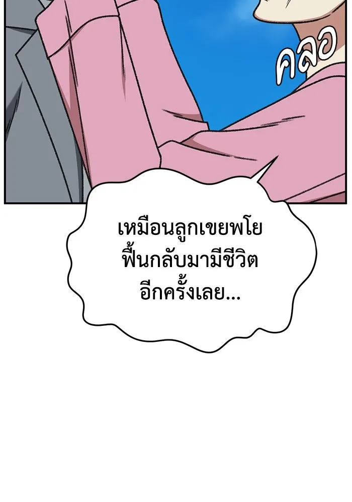 ช่วยเปลี่ยนฉันที ตอนที่ 306. ซีซัน 3 บทส่งท้ายโซอินกุก &a รูปที่ 88