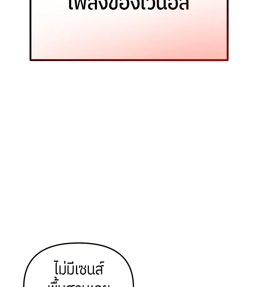 ย้อนเวลามาเป็นมักเน่ ตอนที่ 7 รูปที่ 130