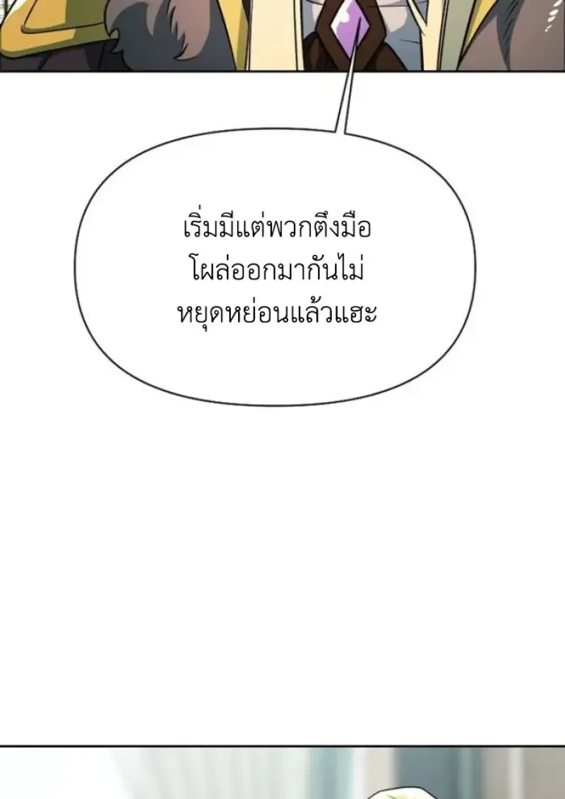 Archmage Transcending Through Regression ตอนที่ ตอนที่ 155 รูปที่ 36