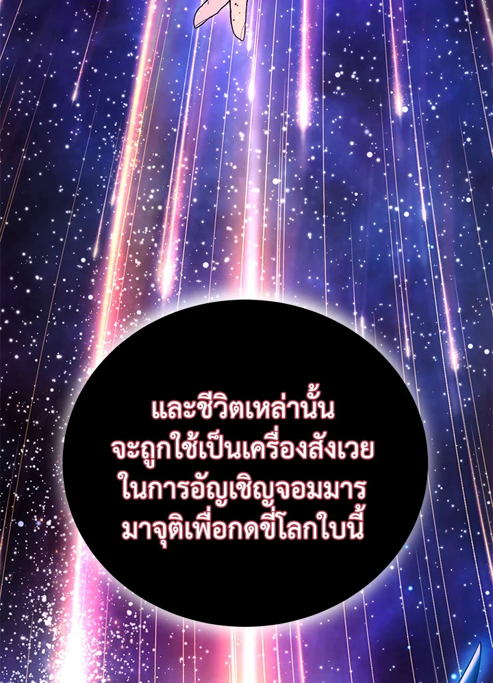 พลทหารโครงกระดูกผู้ม ตอนที่ 165 รูปที่ 66