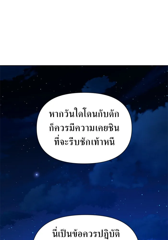 ชิงชีวิตพลิกลิขิตชะตา ตอนที่ 95. ทางที่เขาเลือก(2) รูปที่ 73