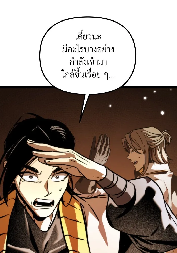 การแข่งขันของผู้เกิดใหม่ ตอนที่ 59 รูปที่ 118