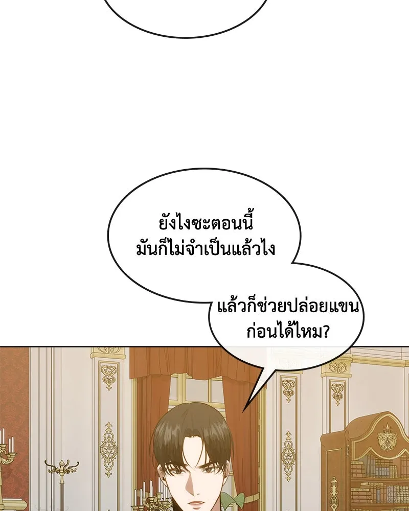 ขอบคุณที่หักหลัง ตอนที่ 36 รูปที่ 22