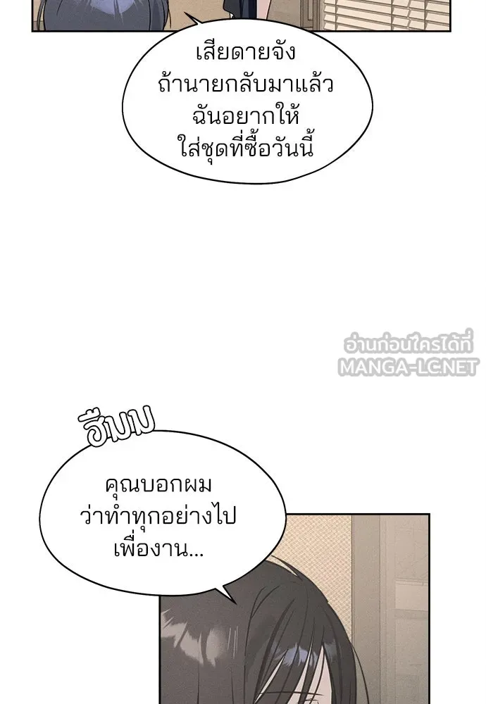 สวยเองนักเลงพอ ตอนที่ 12 รูปที่ 42