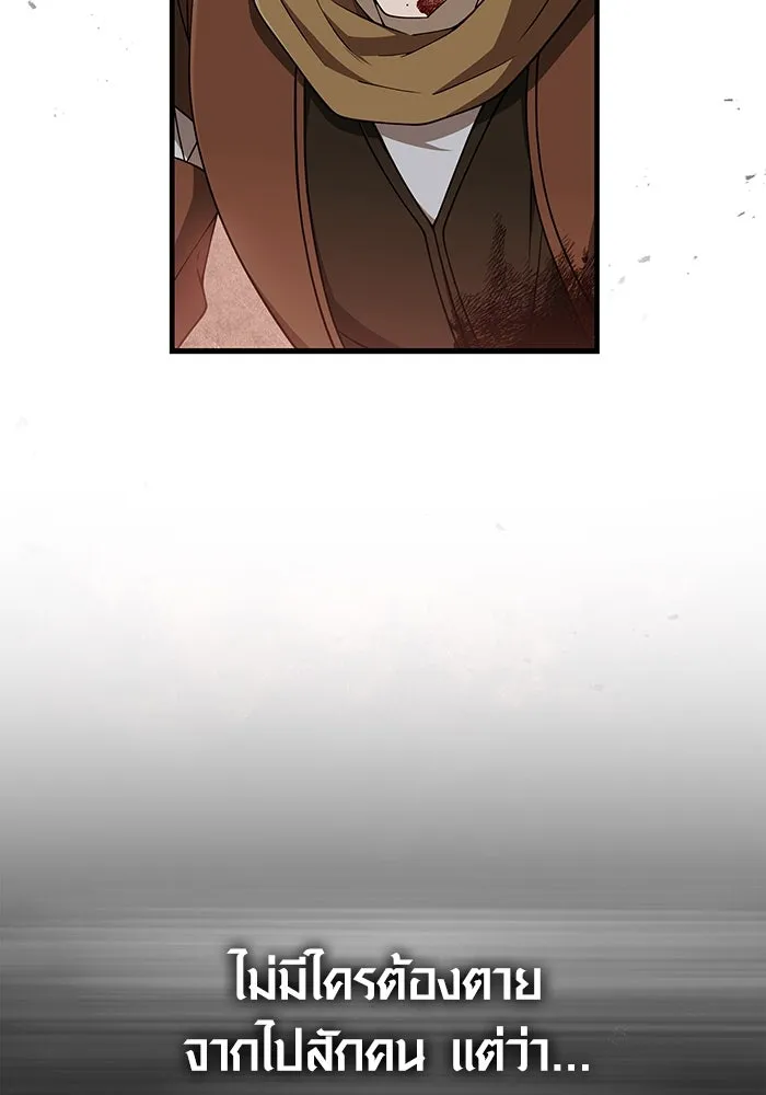 เอาชีวิตรอดในเกมฉบับคนเถื่อน ตอนที่ 98 มรดกอันยิ่งใหญ่ รูปที่ 29