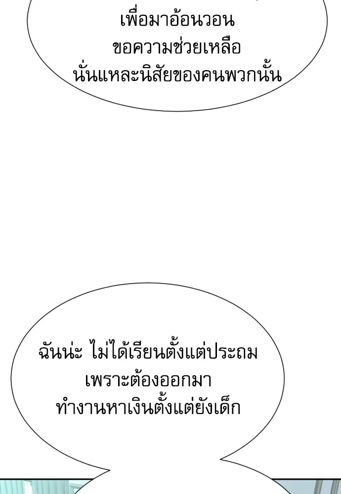 หลานอัจฉริยะของราชาเงินกู้ ตอนที่ 15 รูปที่ 98