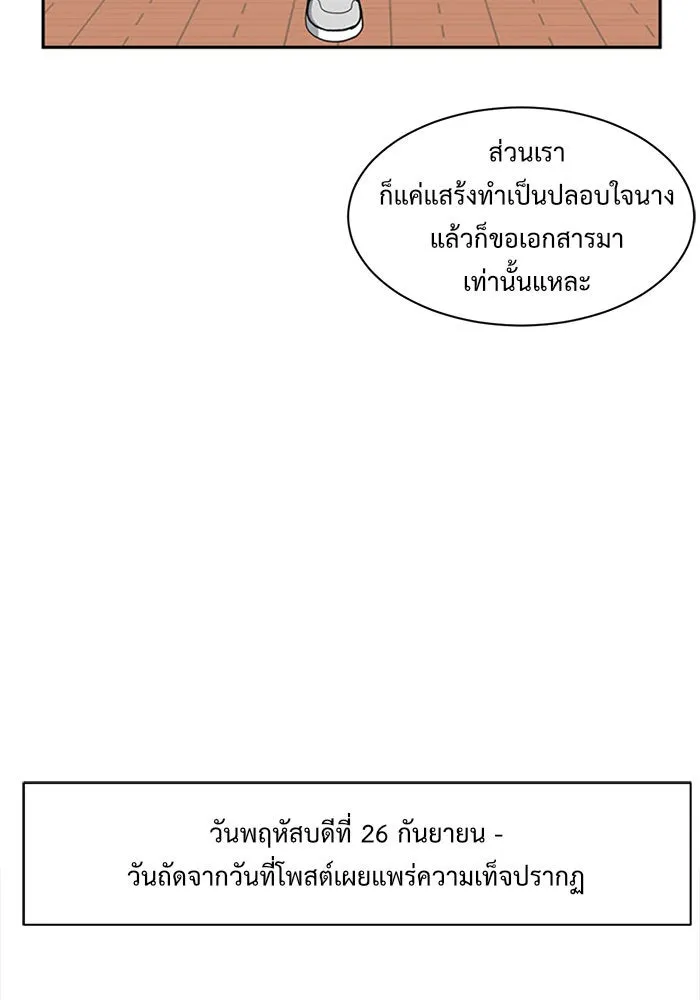 ช่วยเปลี่ยนฉันที ตอนที่ 32. จองฮย็อนจู 18 รูปที่ 35