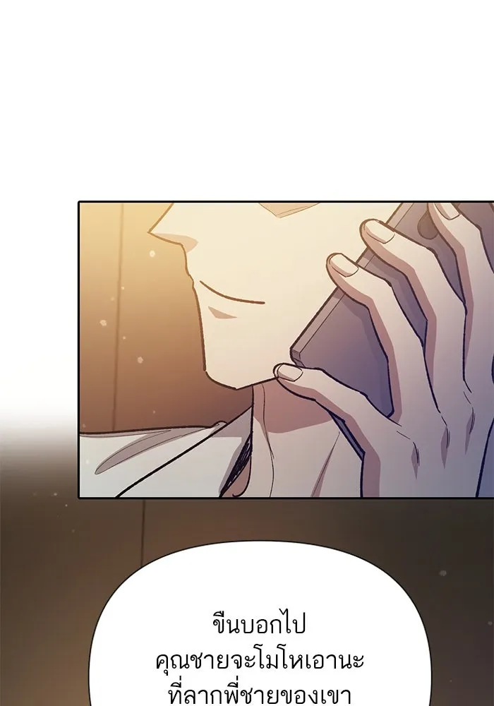 My S-Class Hunters ตอนที่ 82 สิ่งที่ถูกตัดออกไป (2) รูปที่ 29