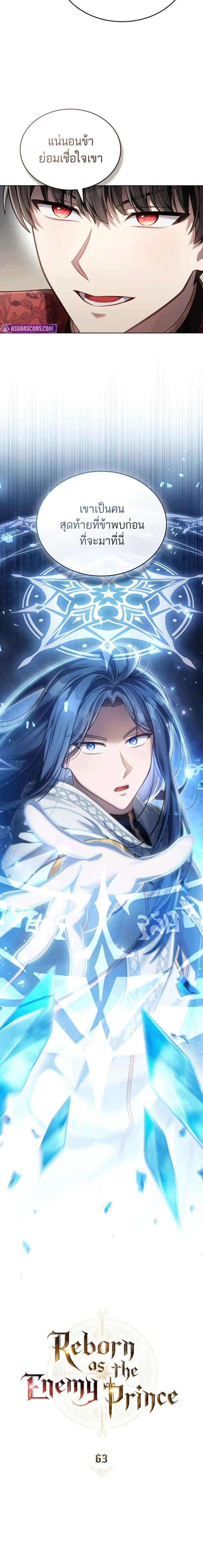 Manga-lc-com อ่านมังงะ อ่านการ์ตูน ออนไลน์ ฟรี Reborn as the Enemy Prince ตอนที่ 1 2 3 4 5 6 7 8 9 10 11 12 13 14 ฟรี ไม่มีโฆษณา Manga-lc - อ่าน มังงะ อ่าน การ์ตูน ออนไลน์ อ่านมังงะ ฟรี