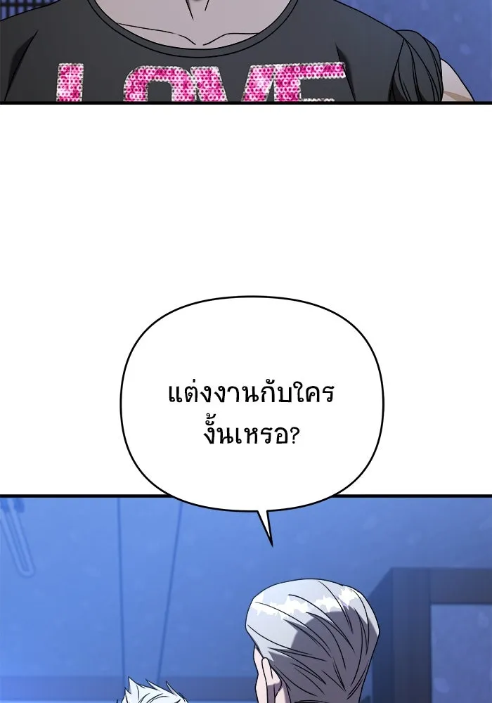 วายร้ายก็อยากมีรัก ตอนที่ 20 รูปที่ 23