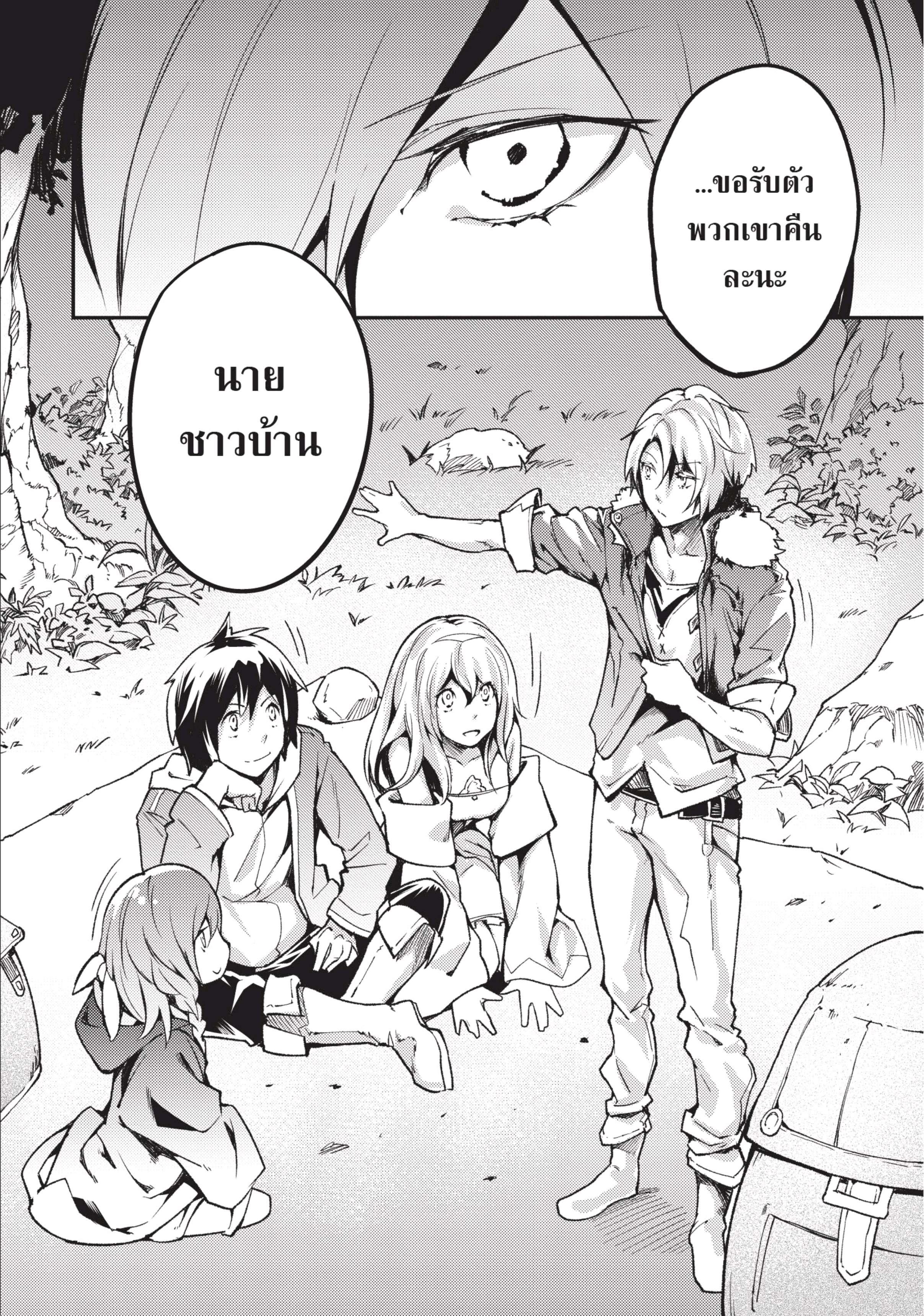 Manga-lc-com อ่านมังงะ อ่านการ์ตูน ออนไลน์ ฟรี Lv999 no Murabito ชาวบ้าน LV999 ตอนที่ 1 2 3 4 5 6 7 8 9 10 11 12 13 14 ฟรี ไม่มีโฆษณา Manga-lc - อ่าน มังงะ อ่าน การ์ตูน ออนไลน์ อ่านมังงะ ฟรี