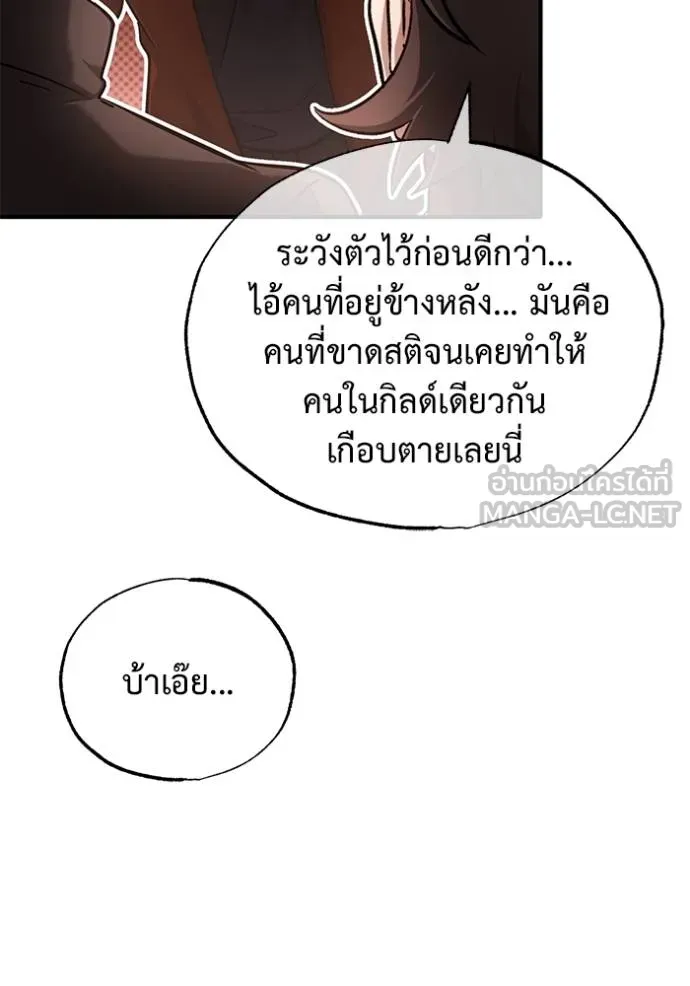 Regressor’s Life Aft ตอนที่ 57 รูปที่ 34
