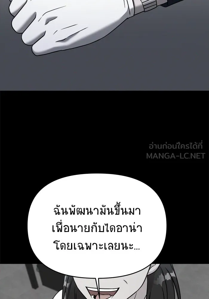 วายร้ายก็อยากมีรัก ตอนที่ 2 รูปที่ 135