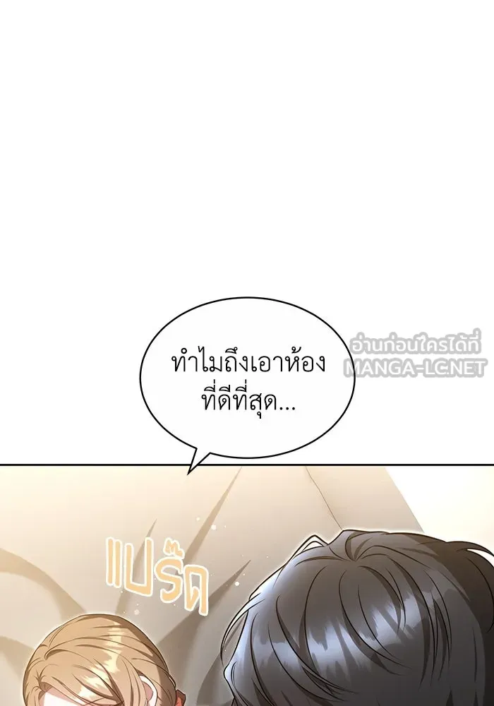 ละลายรักให้ล้นใจ ตอนที่ 23 รูปที่ 24