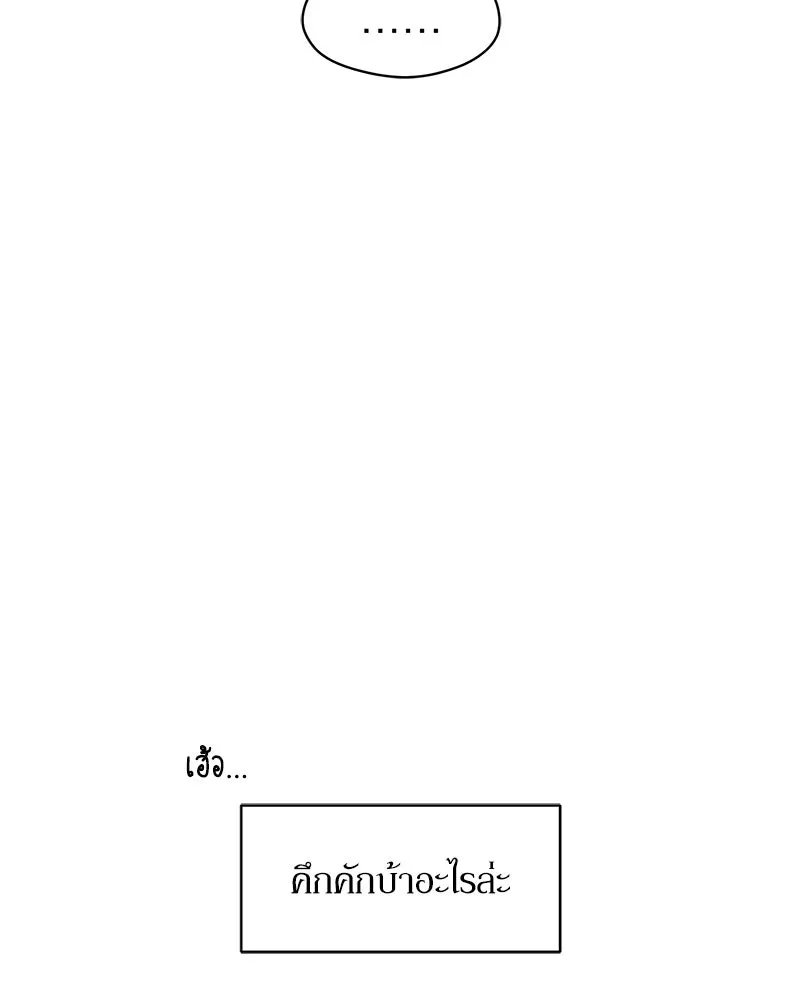 บุปผารุ่มราคะ ตอนที่ 63 รูปที่ 100