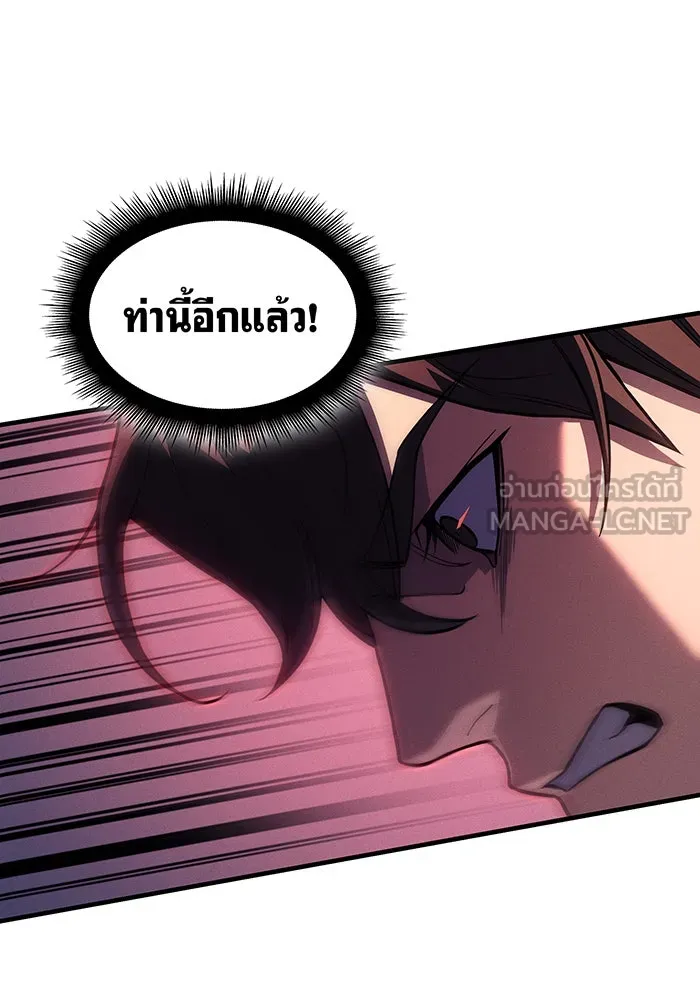 เกิดใหม่พร้อมพลังแห่งราชัน ตอนที่ 75 รูปที่ 126