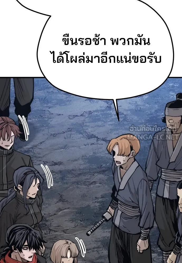 เส้นทางสู่เทพมาร ตอนที่ 128 รูปที่ 180