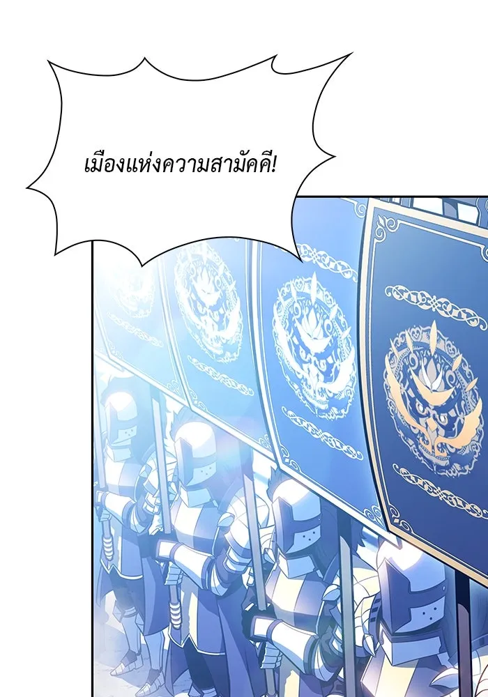 ลูกชายคนเล็กของดยุกคือมือสังหาร ตอนที่ 52 รูปที่ 98