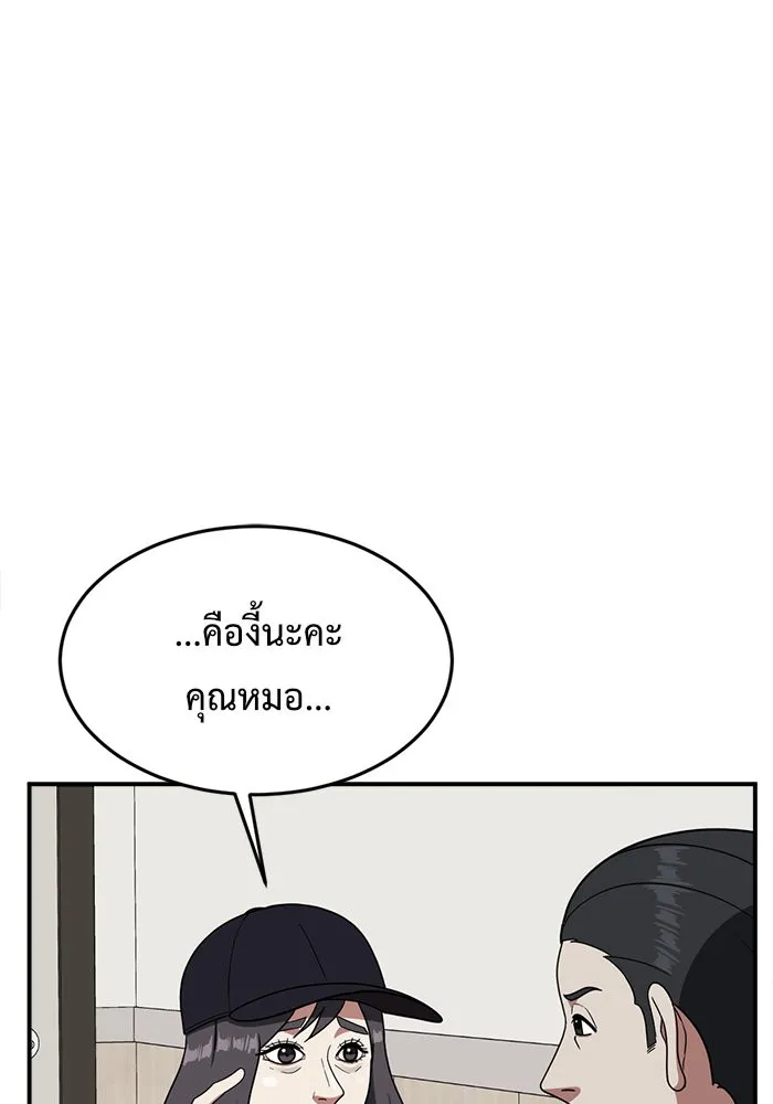 ช่วยเปลี่ยนฉันที ตอนที่ 78. ชิมแชวอน 3 รูปที่ 10