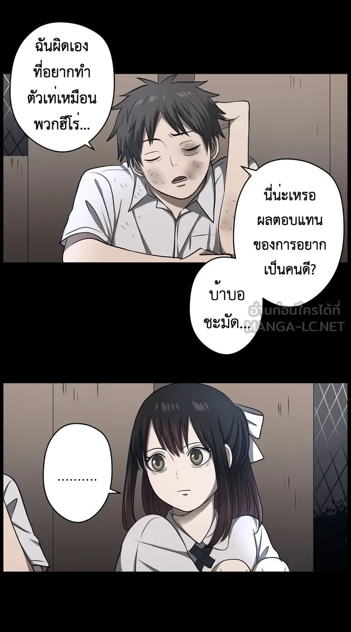 Hunter Game ตอนที่ 35  special game 3 - my hero (8 - รูปที่ 12