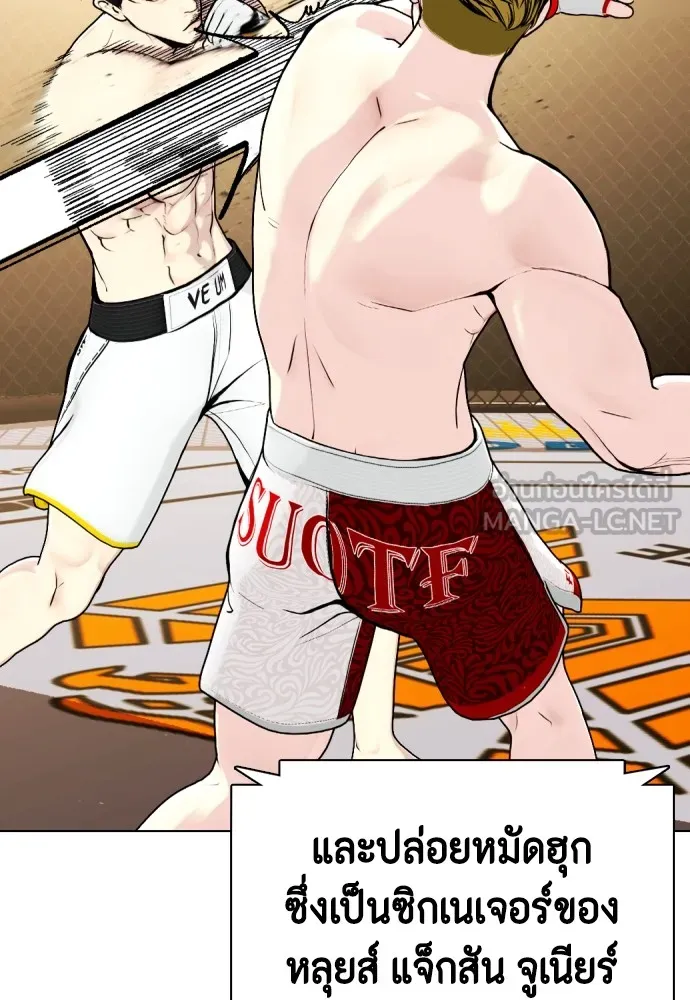 หมาหัวเน่าเก๋าเกินไป ตอนที่ 81 รูปที่ 78