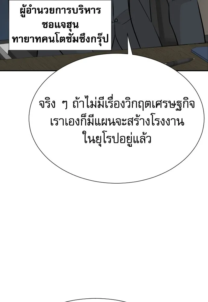 หลานอัจฉริยะของราชาเงินกู้ ตอนที่ 88 รูปที่ 17