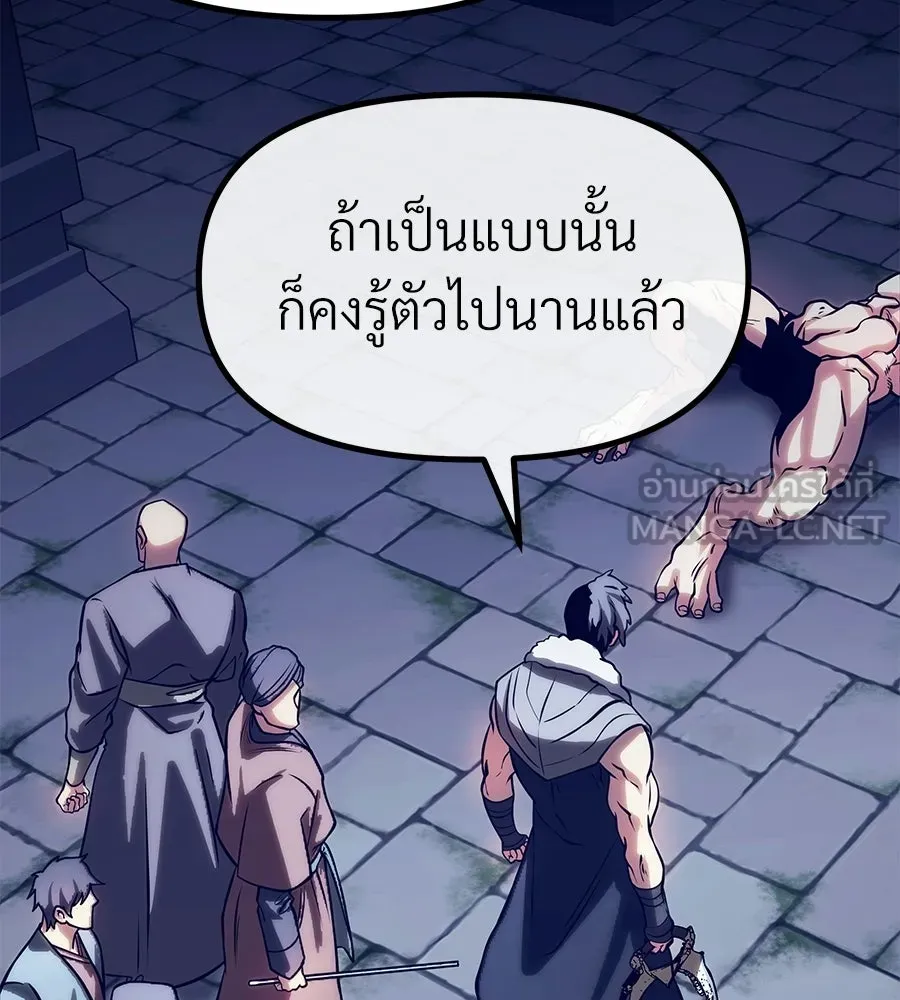 จอมเวทคนเลี้ยงแกะ ตอนที่ 23 รูปที่ 192
