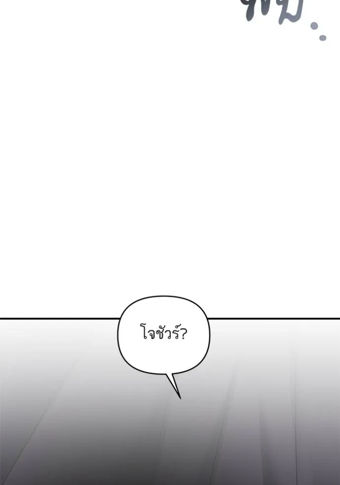 บุตรสาวของดยุก ตอนที่ 186 รูปที่ 25