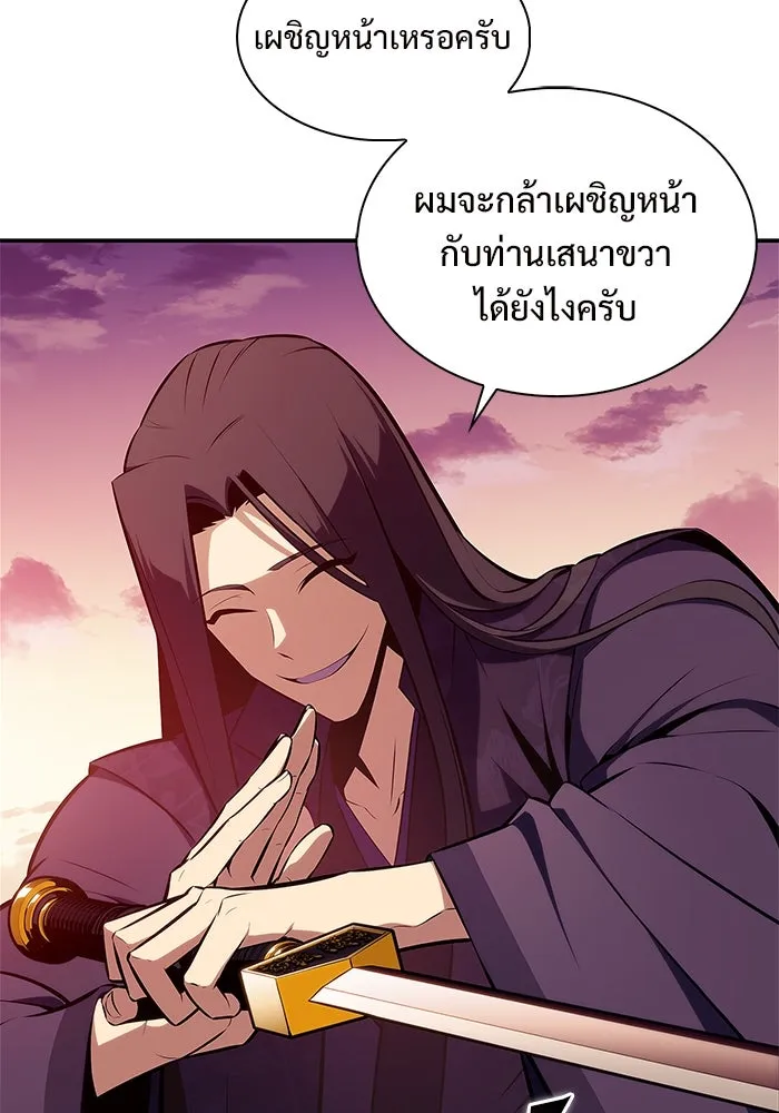 ผู้เล่นหน้าใหม่เลเวลแมกซ์ ตอนที่ 173 วิธีฝึกของรอยัลเพลเยอร์ (3) รูปที่ 124